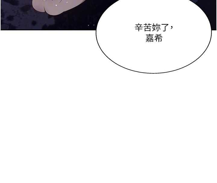 秘密教学 - 第296話-妳專注工作時最美味了 - page 113