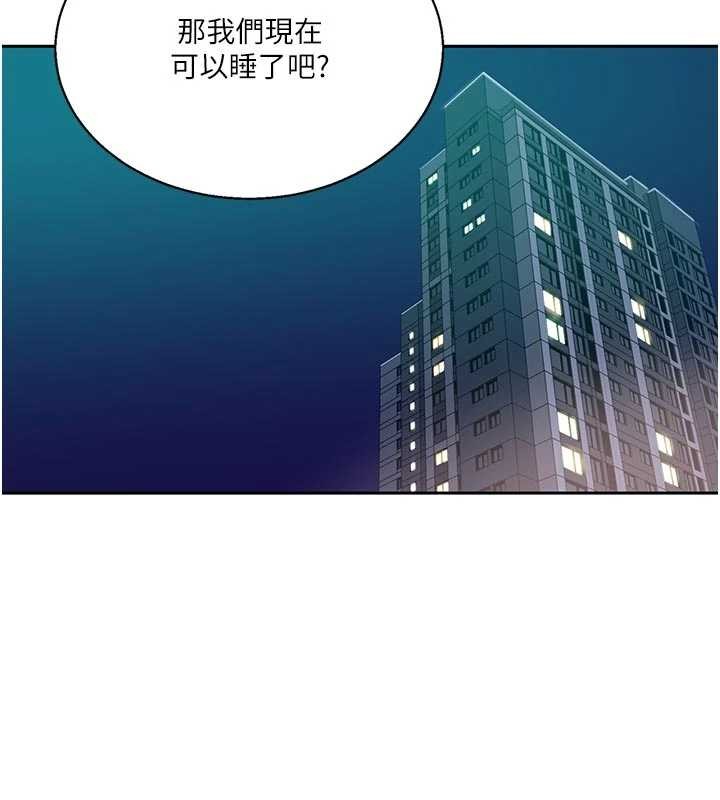 秘密教学 - 第296話-妳專注工作時最美味了 - page 115