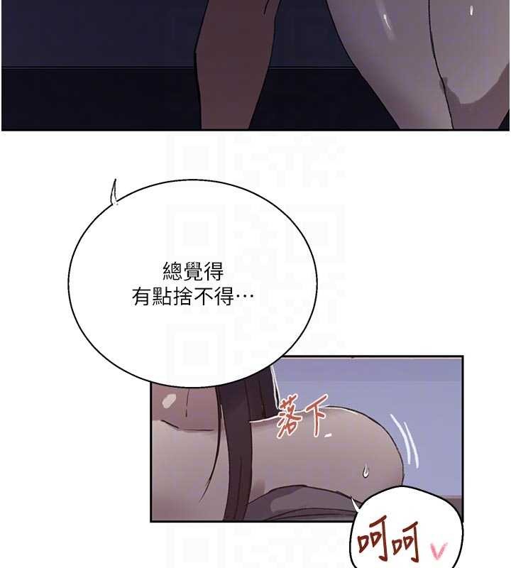 秘密教学 - 第296話-妳專注工作時最美味了 - page 118