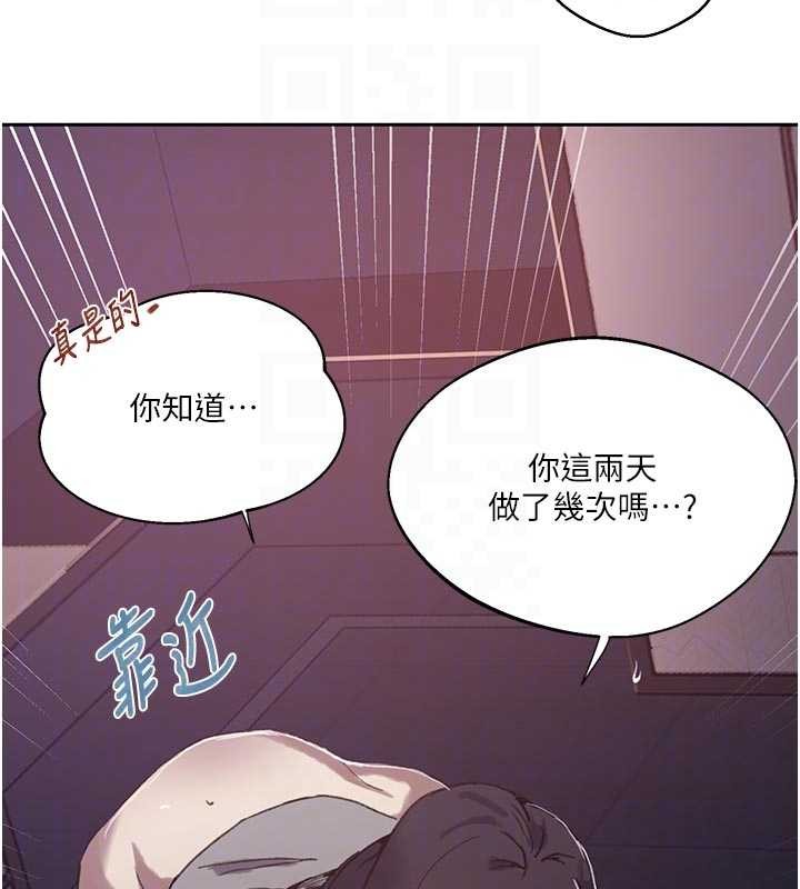 秘密教学 - 第296話-妳專注工作時最美味了 - page 119