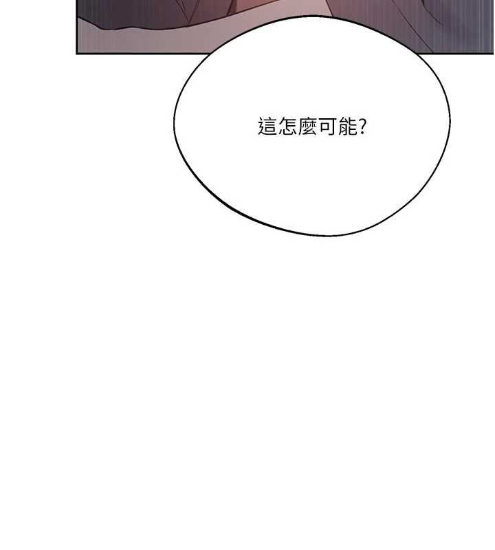 秘密教学 - 第296話-妳專注工作時最美味了 - page 123