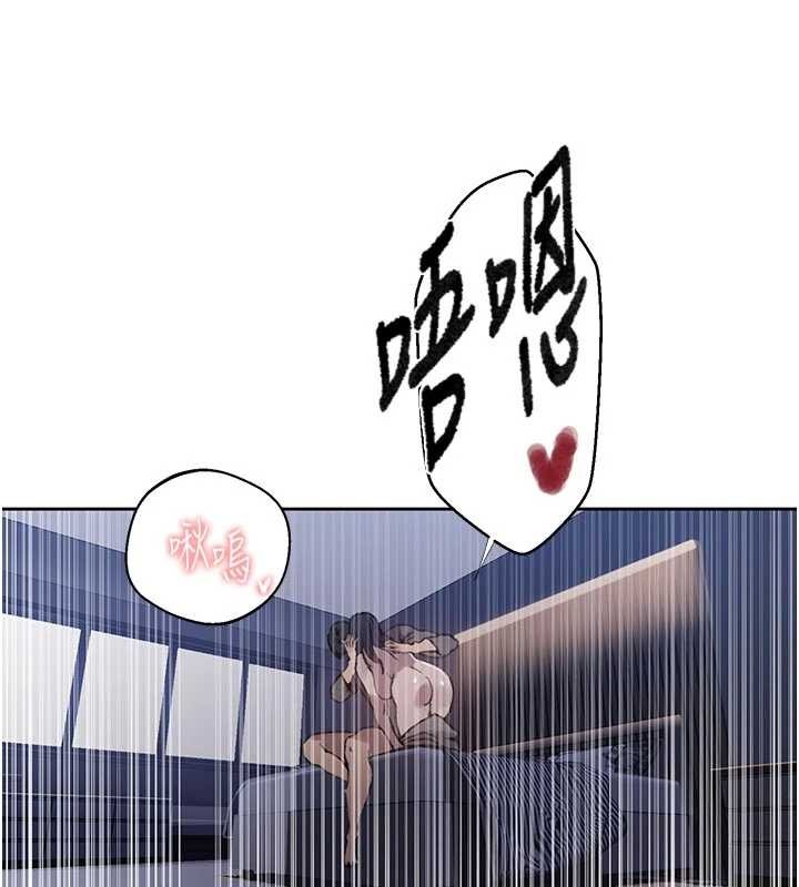 秘密教学 - 第296話-妳專注工作時最美味了 - page 124