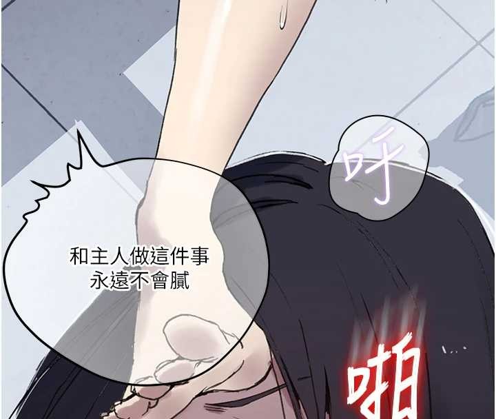 秘密教学 - 第296話-妳專注工作時最美味了 - page 131