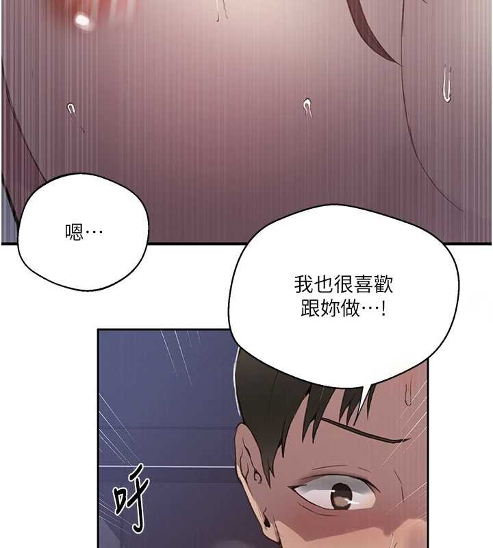 秘密教学 - 第296話-妳專注工作時最美味了 - page 133