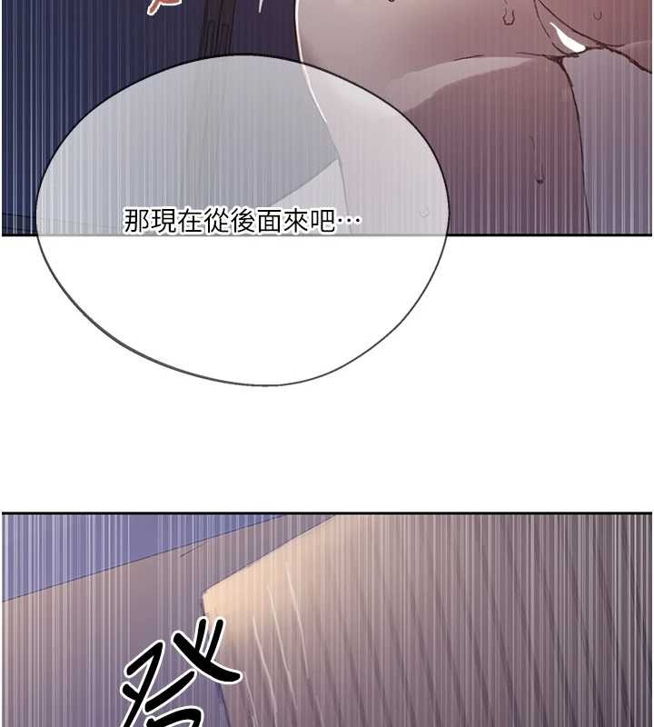 秘密教学 - 第296話-妳專注工作時最美味了 - page 136