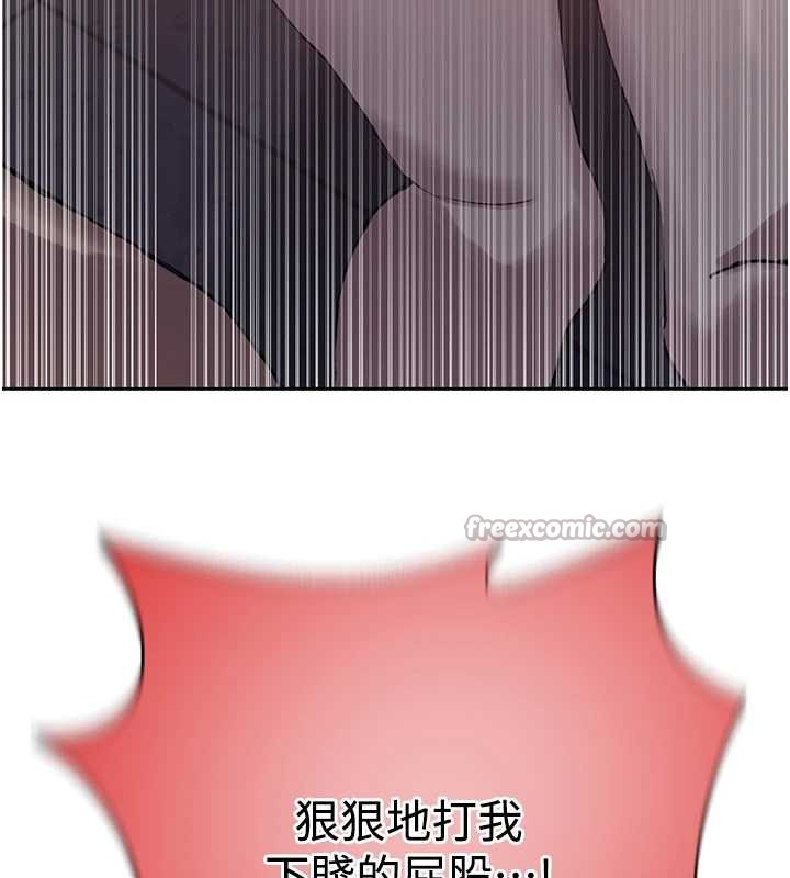 秘密教学 - 第296話-妳專注工作時最美味了 - page 140