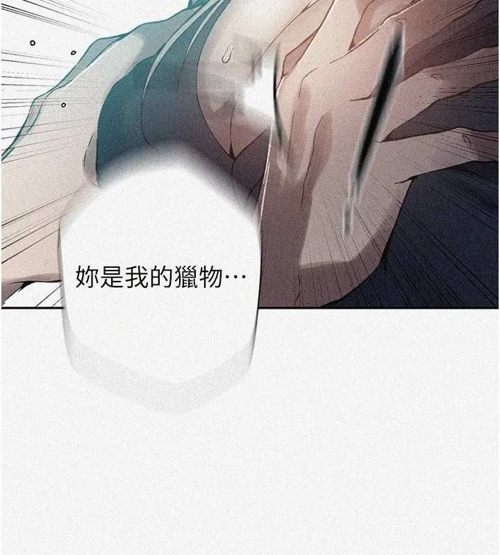 秘密教学 - 第275話-在好友家門口吃掉姊姊 - page 2