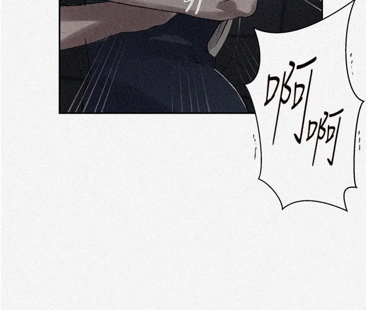 秘密教学 - 第275話-在好友家門口吃掉姊姊 - page 4