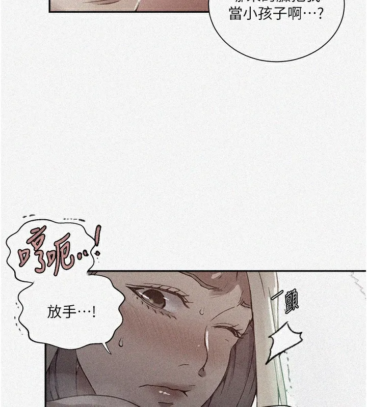 秘密教学 - 第275話-在好友家門口吃掉姊姊 - page 6
