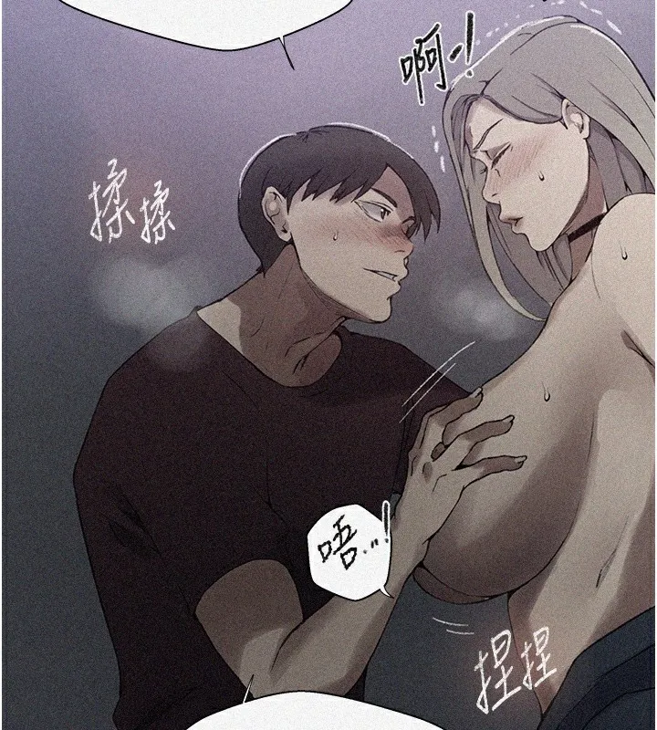 秘密教学 - 第275話-在好友家門口吃掉姊姊 - page 11
