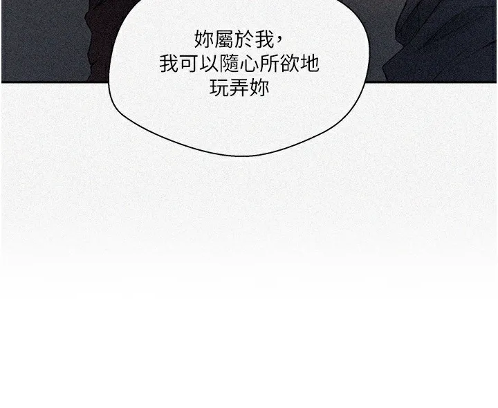 秘密教学 - 第275話-在好友家門口吃掉姊姊 - page 12