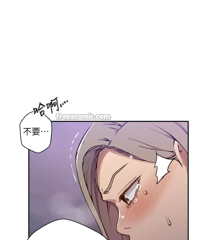 秘密教学 - 第275話-在好友家門口吃掉姊姊 - page 15