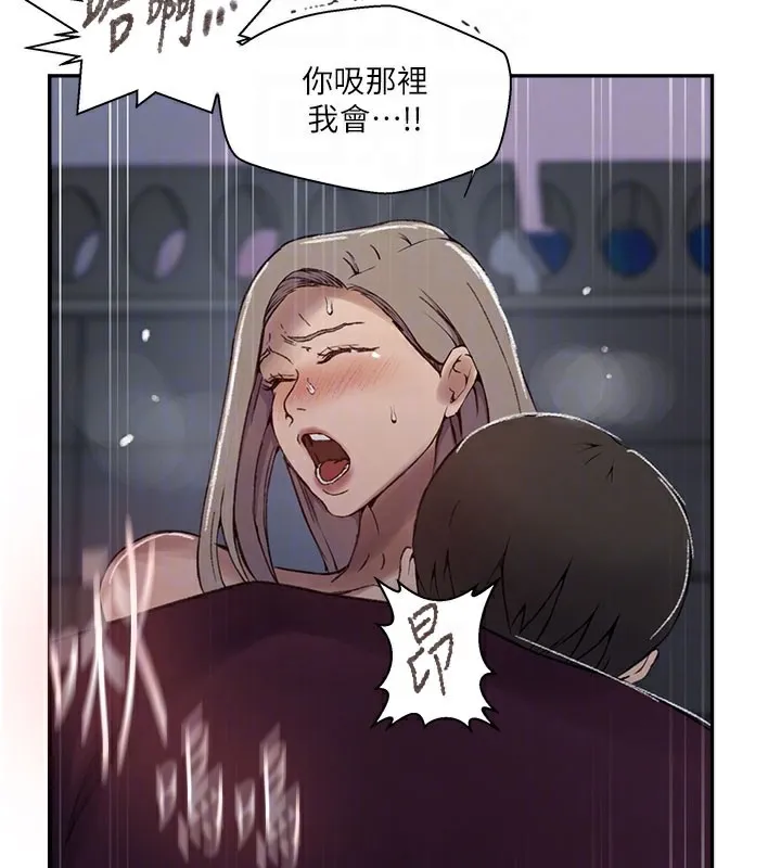 秘密教学 - 第275話-在好友家門口吃掉姊姊 - page 21
