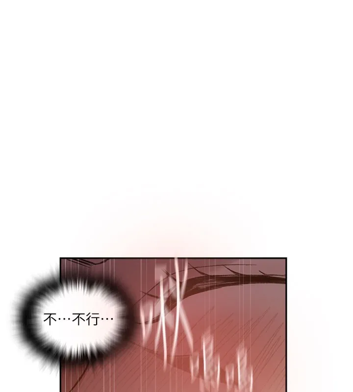 秘密教学 - 第275話-在好友家門口吃掉姊姊 - page 23