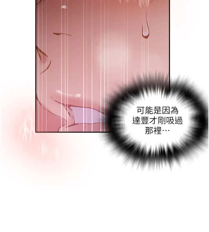 秘密教学 - 第275話-在好友家門口吃掉姊姊 - page 24