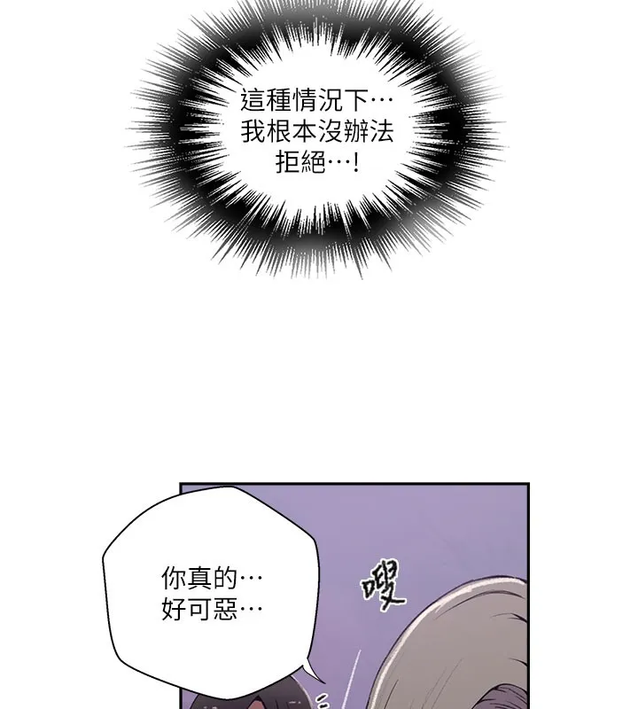 秘密教学 - 第275話-在好友家門口吃掉姊姊 - page 32