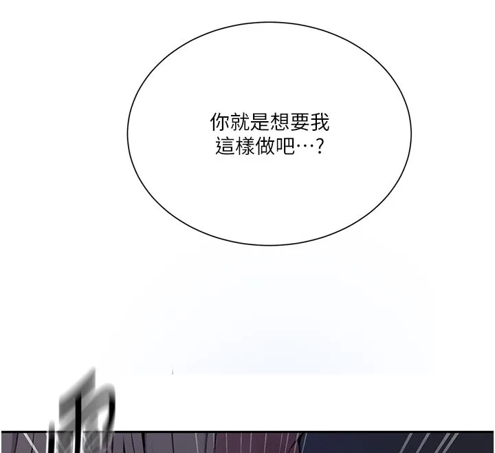秘密教学 - 第275話-在好友家門口吃掉姊姊 - page 34