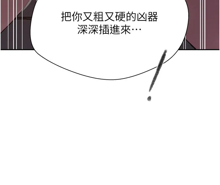 秘密教学 - 第275話-在好友家門口吃掉姊姊 - page 41