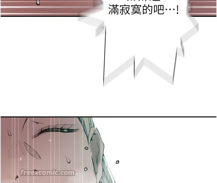 秘密教学 - 第275話-在好友家門口吃掉姊姊 - page 45