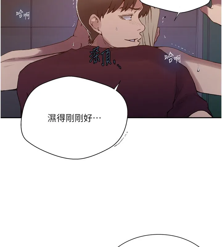 秘密教学 - 第275話-在好友家門口吃掉姊姊 - page 47