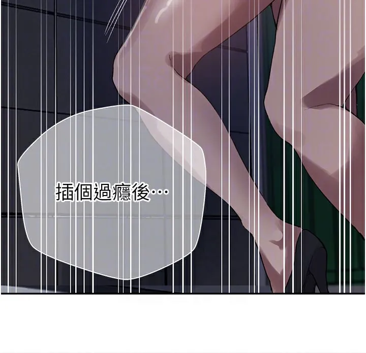 秘密教学 - 第275話-在好友家門口吃掉姊姊 - page 52