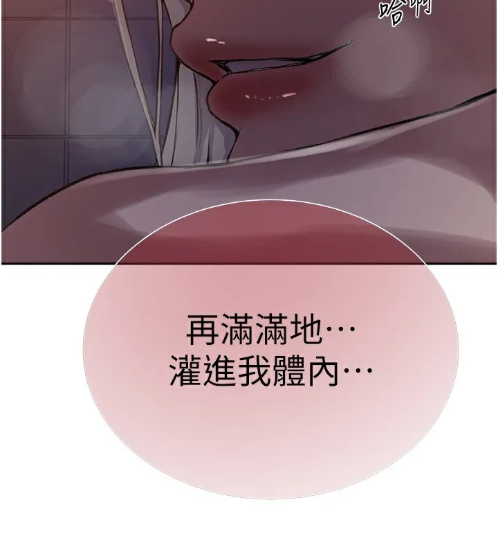 秘密教学 - 第275話-在好友家門口吃掉姊姊 - page 54