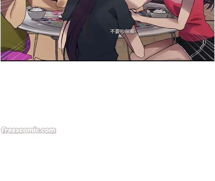 秘密教学 - 第275話-在好友家門口吃掉姊姊 - page 60