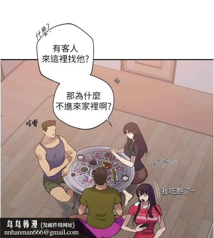 秘密教学 - 第275話-在好友家門口吃掉姊姊 - page 62