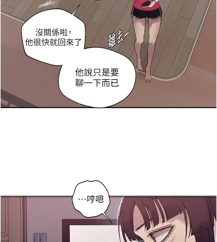 秘密教学 - 第275話-在好友家門口吃掉姊姊 - page 63