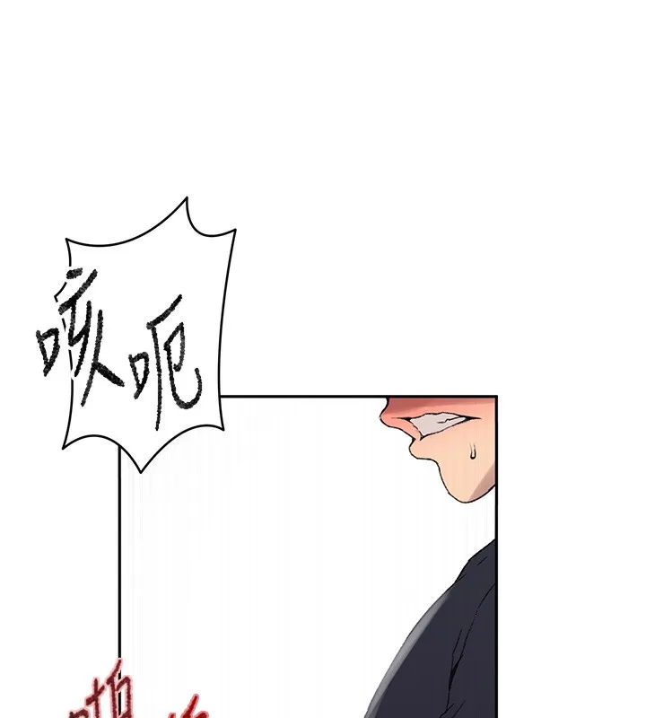 秘密教学 - 第275話-在好友家門口吃掉姊姊 - page 72
