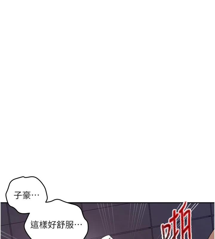秘密教学 - 第275話-在好友家門口吃掉姊姊 - page 74