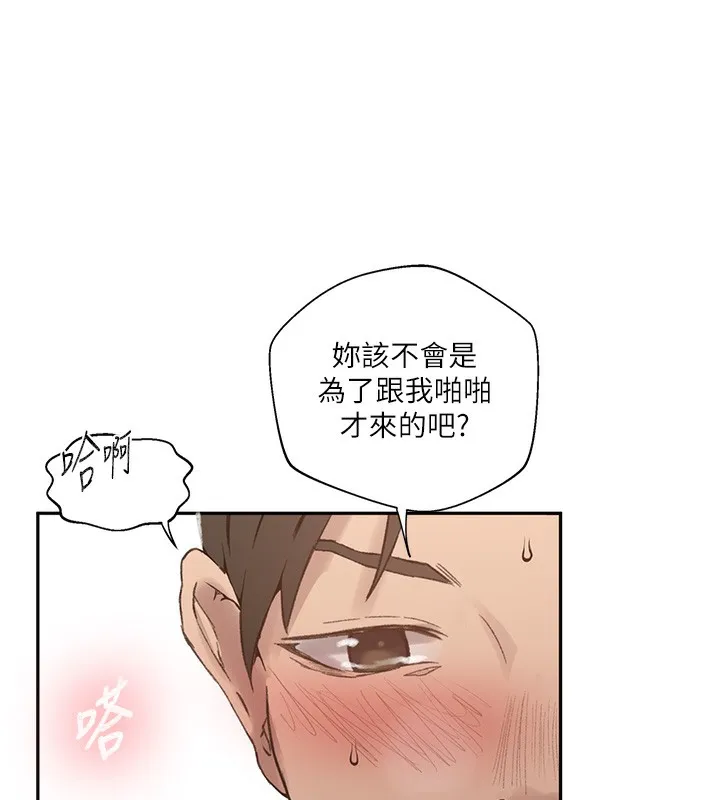秘密教学 - 第275話-在好友家門口吃掉姊姊 - page 76