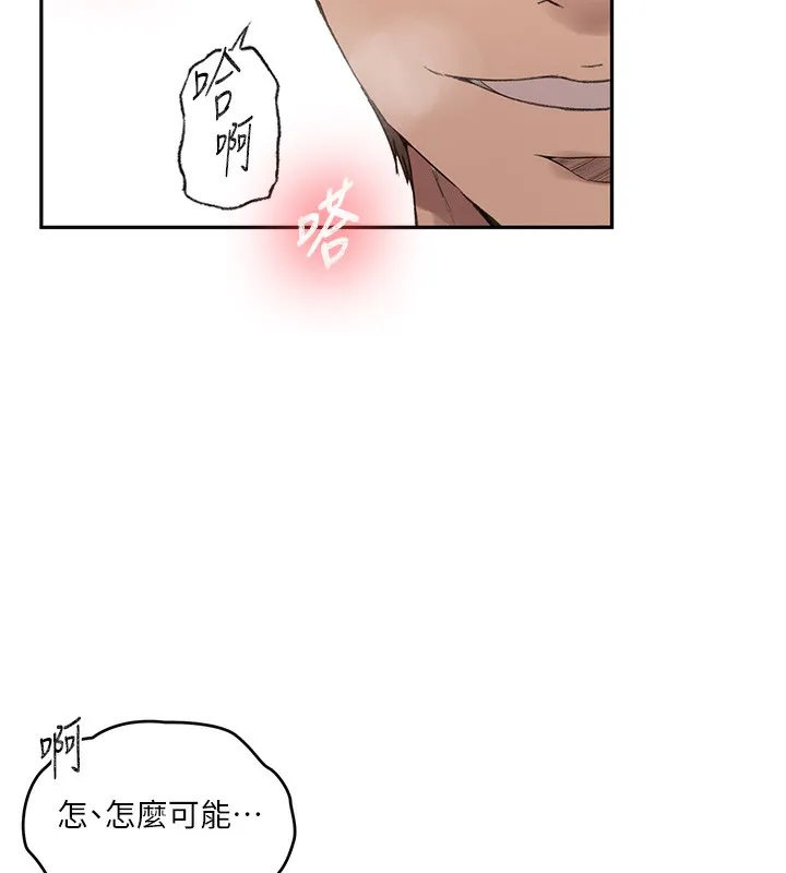 秘密教学 - 第275話-在好友家門口吃掉姊姊 - page 77