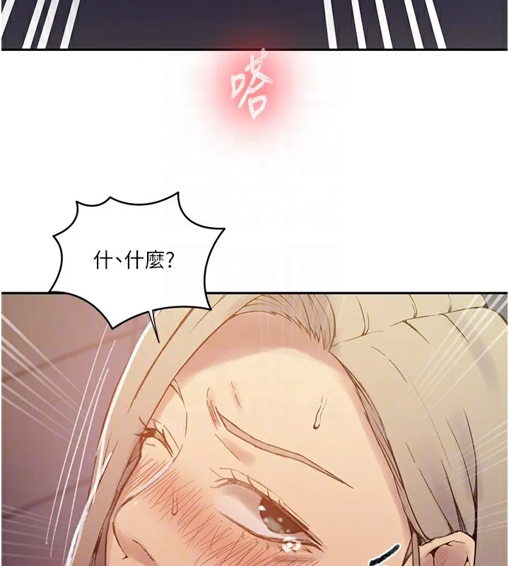 秘密教学 - 第275話-在好友家門口吃掉姊姊 - page 82