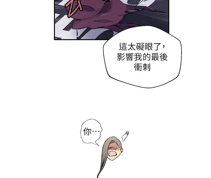 秘密教学 - 第275話-在好友家門口吃掉姊姊 - page 94