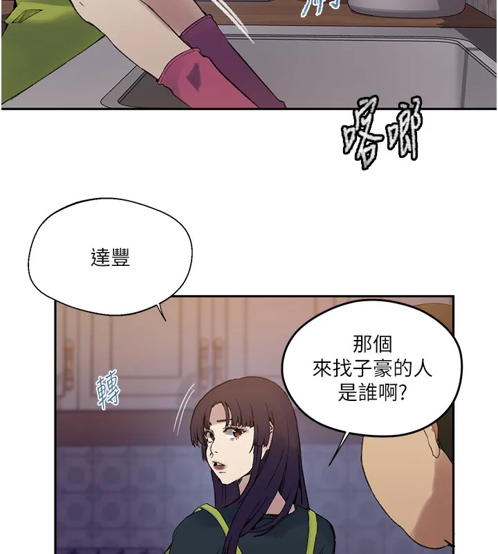 秘密教学 - 第275話-在好友家門口吃掉姊姊 - page 99