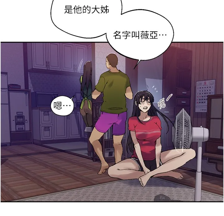 秘密教学 - 第275話-在好友家門口吃掉姊姊 - page 101