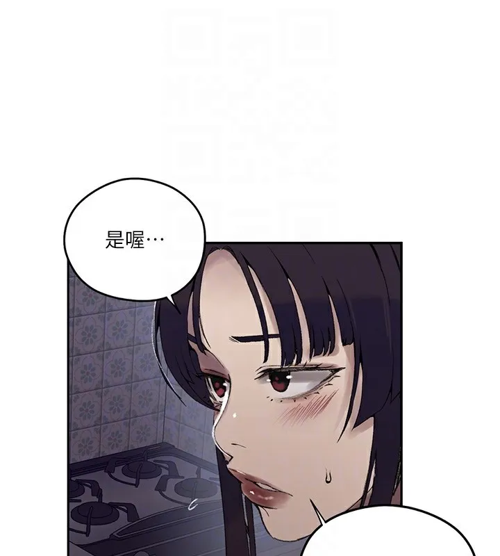 秘密教学 - 第275話-在好友家門口吃掉姊姊 - page 102