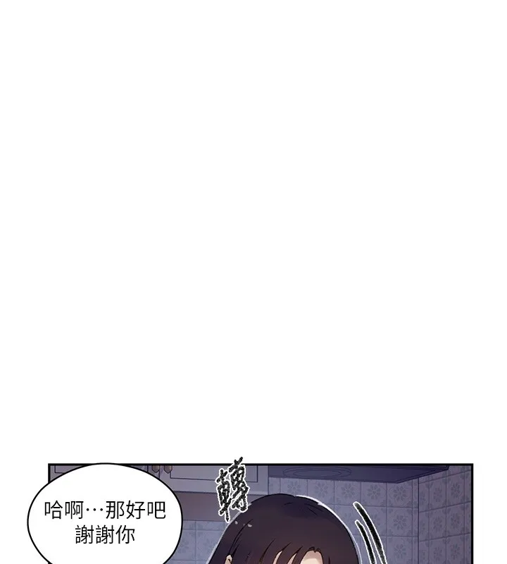 秘密教学 - 第275話-在好友家門口吃掉姊姊 - page 107