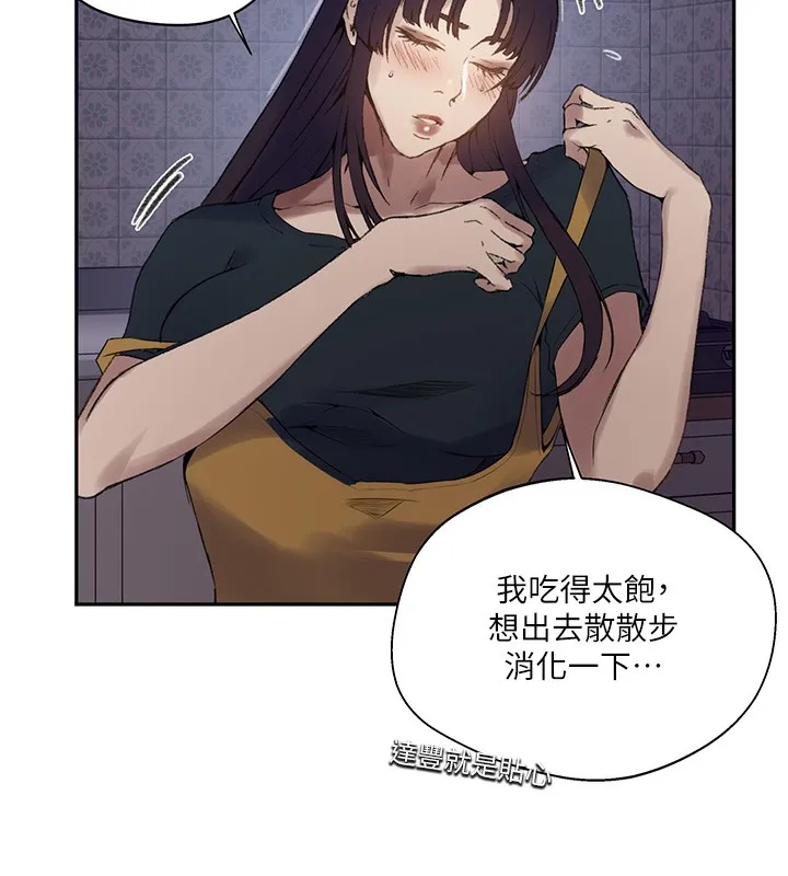 秘密教学 - 第275話-在好友家門口吃掉姊姊 - page 108