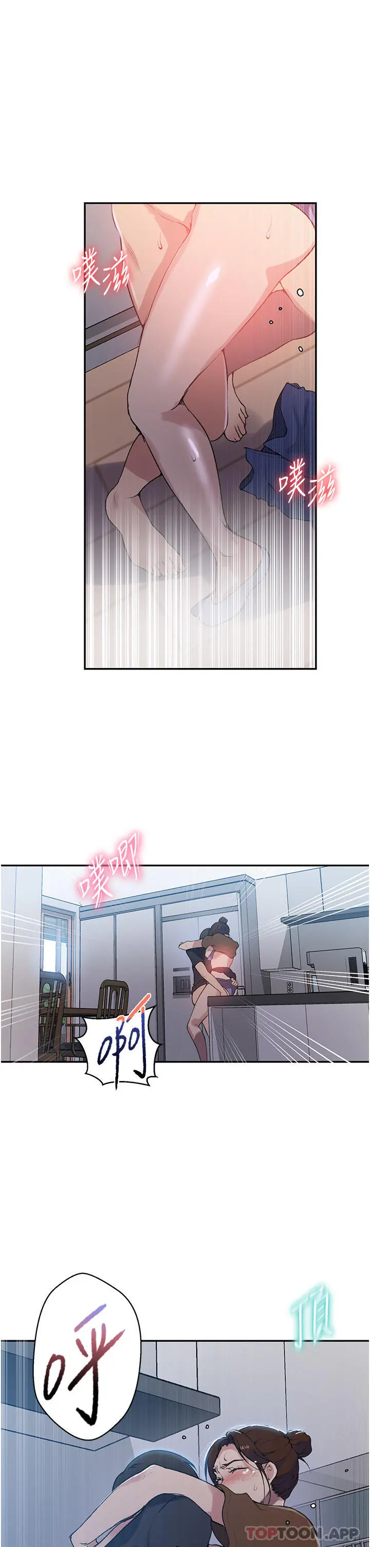 秘密教学 - 第174话-妳就是我今天的早餐 - page 10