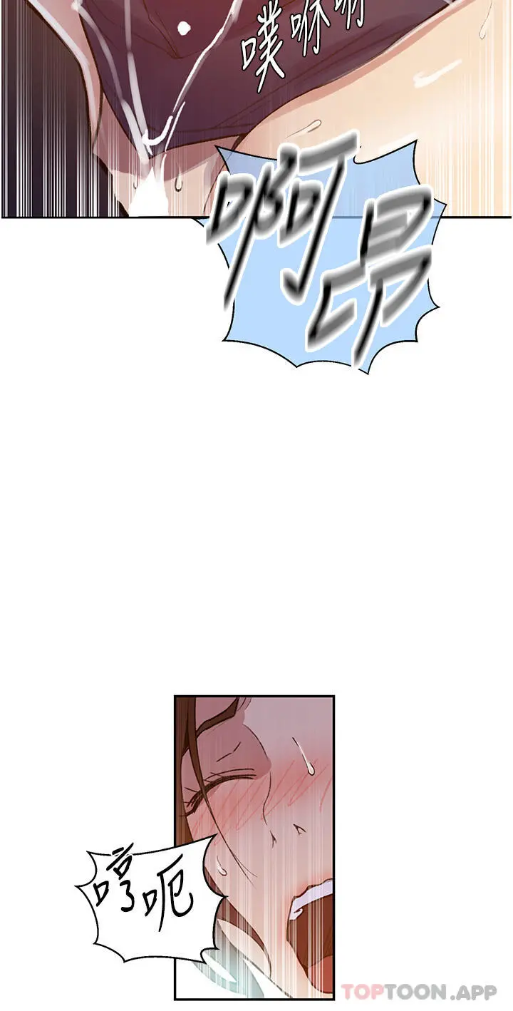 秘密教学 - 第174话-妳就是我今天的早餐 - page 24