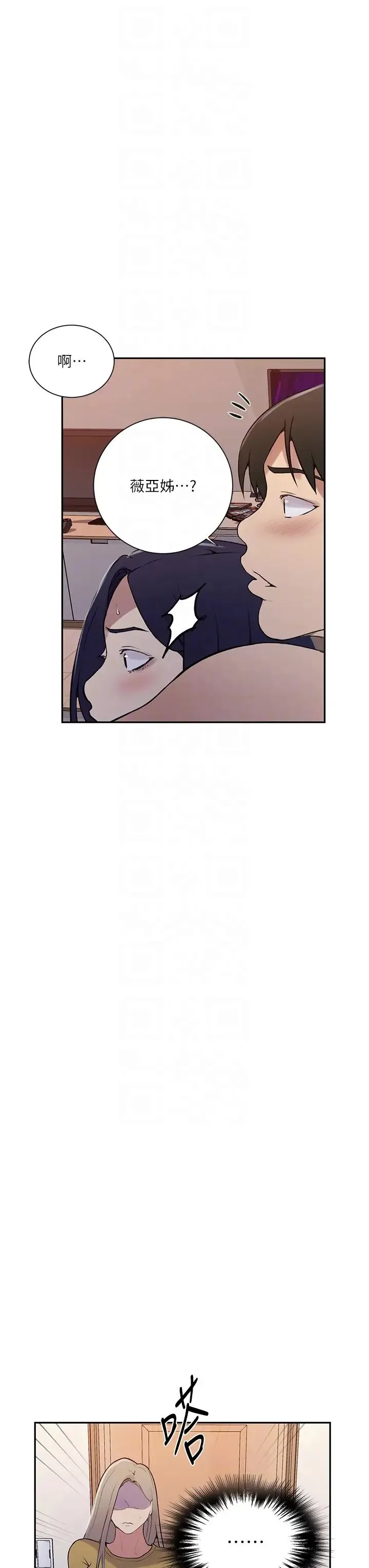 秘密教学 - 第211話-吳、吳子豪你這畜生…!! - page 18