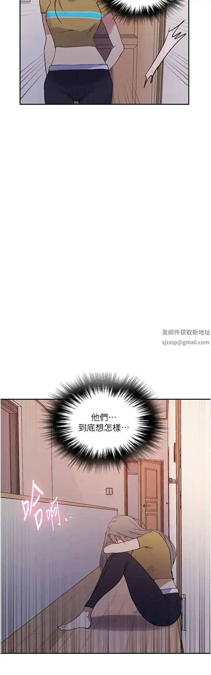 秘密教学 - 第211話-吳、吳子豪你這畜生…!! - page 19