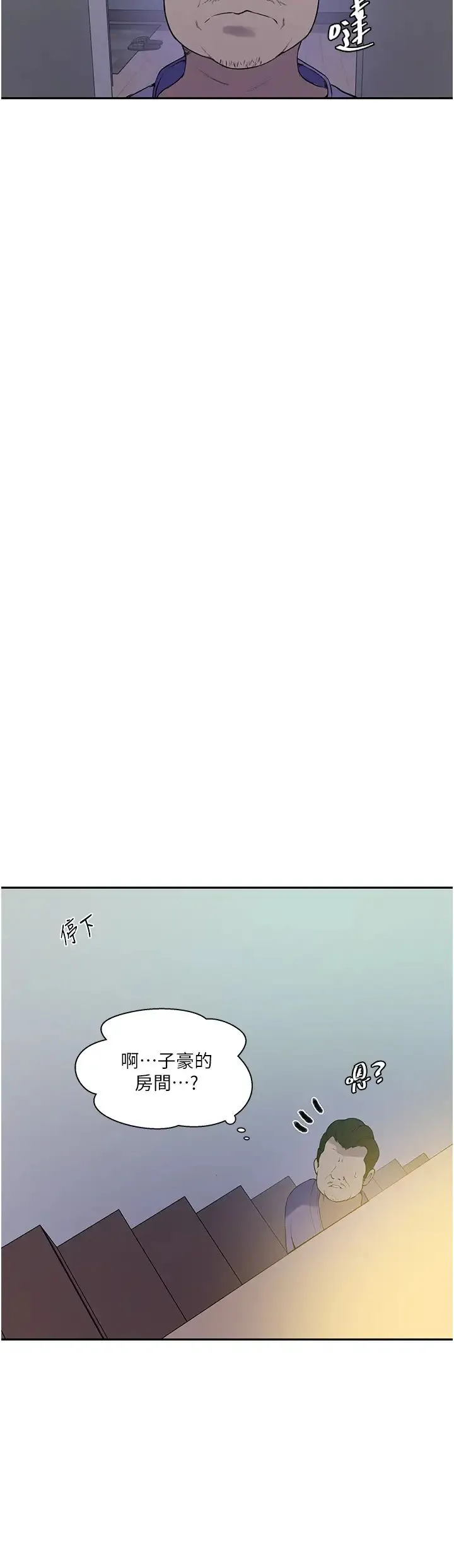秘密教学 - 第211話-吳、吳子豪你這畜生…!! - page 27