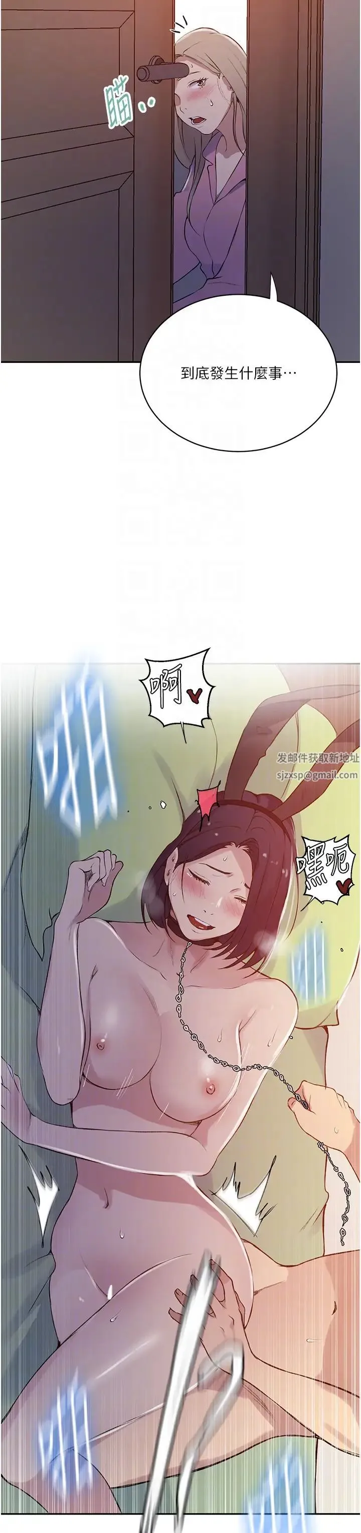 秘密教学 - 第211話-吳、吳子豪你這畜生…!! - page 34