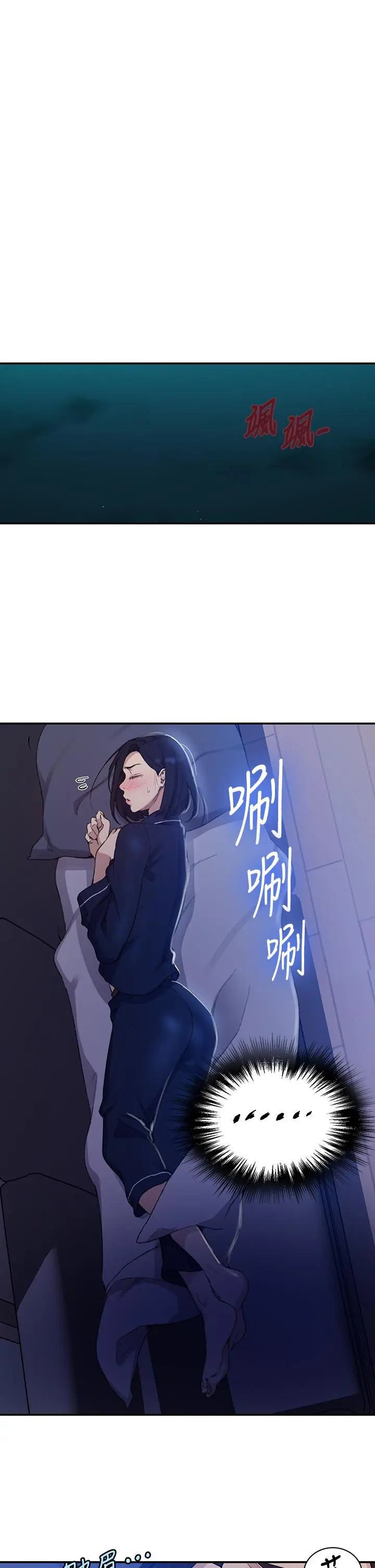 秘密教学 - 第125话-直接在舒亚面前做 - page 25