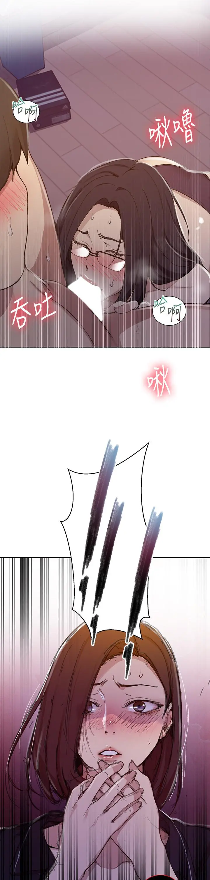 秘密教学 - 第125话-直接在舒亚面前做 - page 29