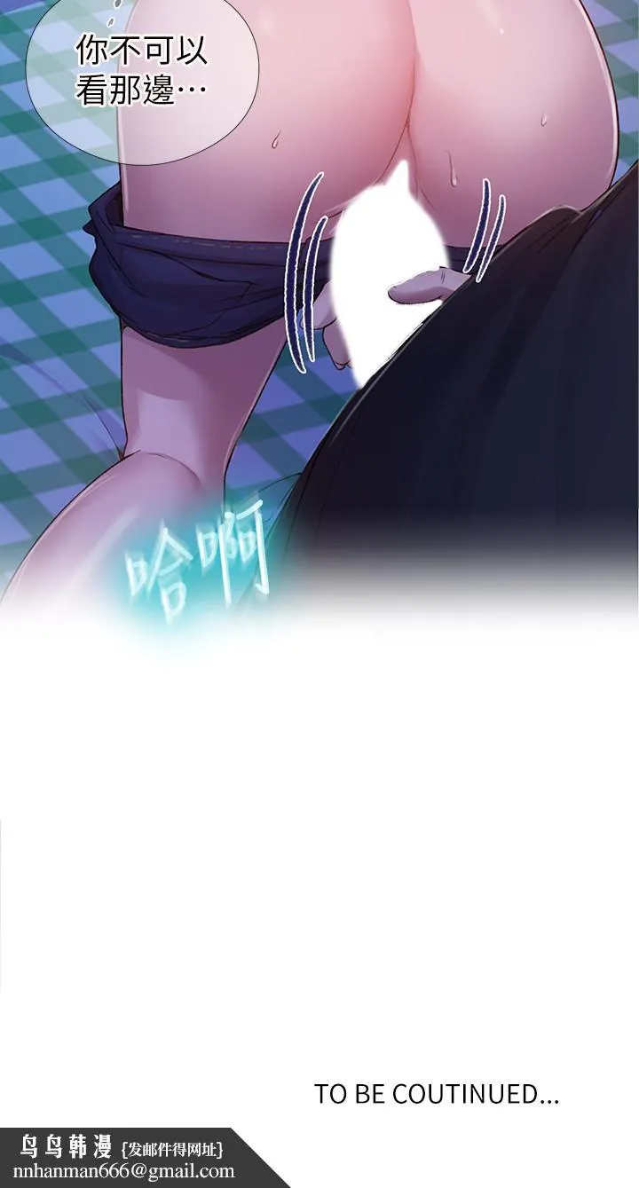 秘密教学 - 第75话-舒亚姐，第三次才能好好享受 - page 24