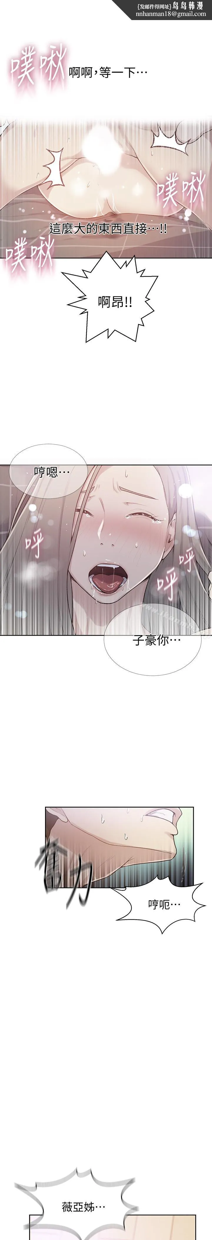 秘密教学 - 第15话-楼上传来的呻吟声 - page 1